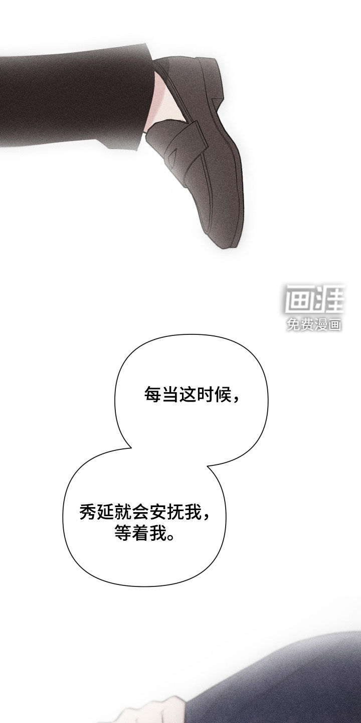 瓷器 第106话 第3页