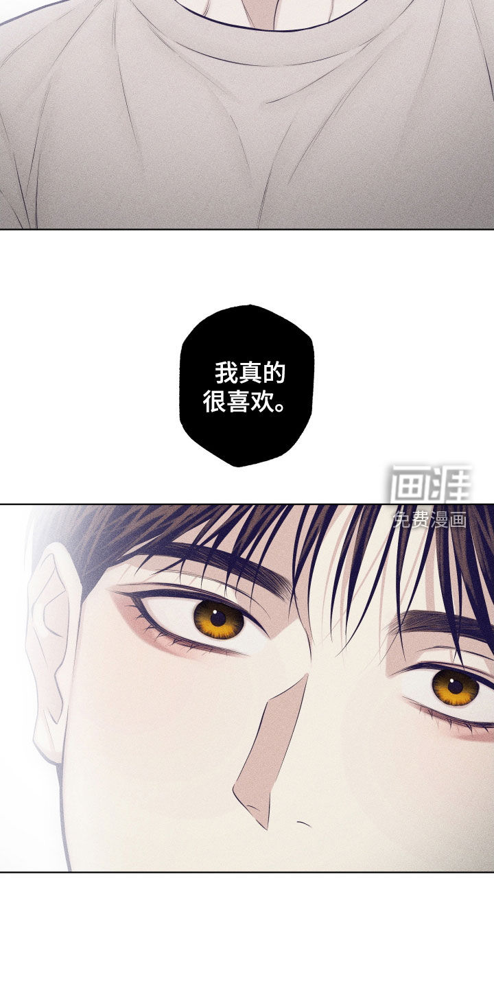 瓷器 第106话 第22页