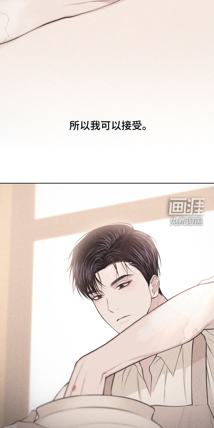 瓷器 第106话 第25页