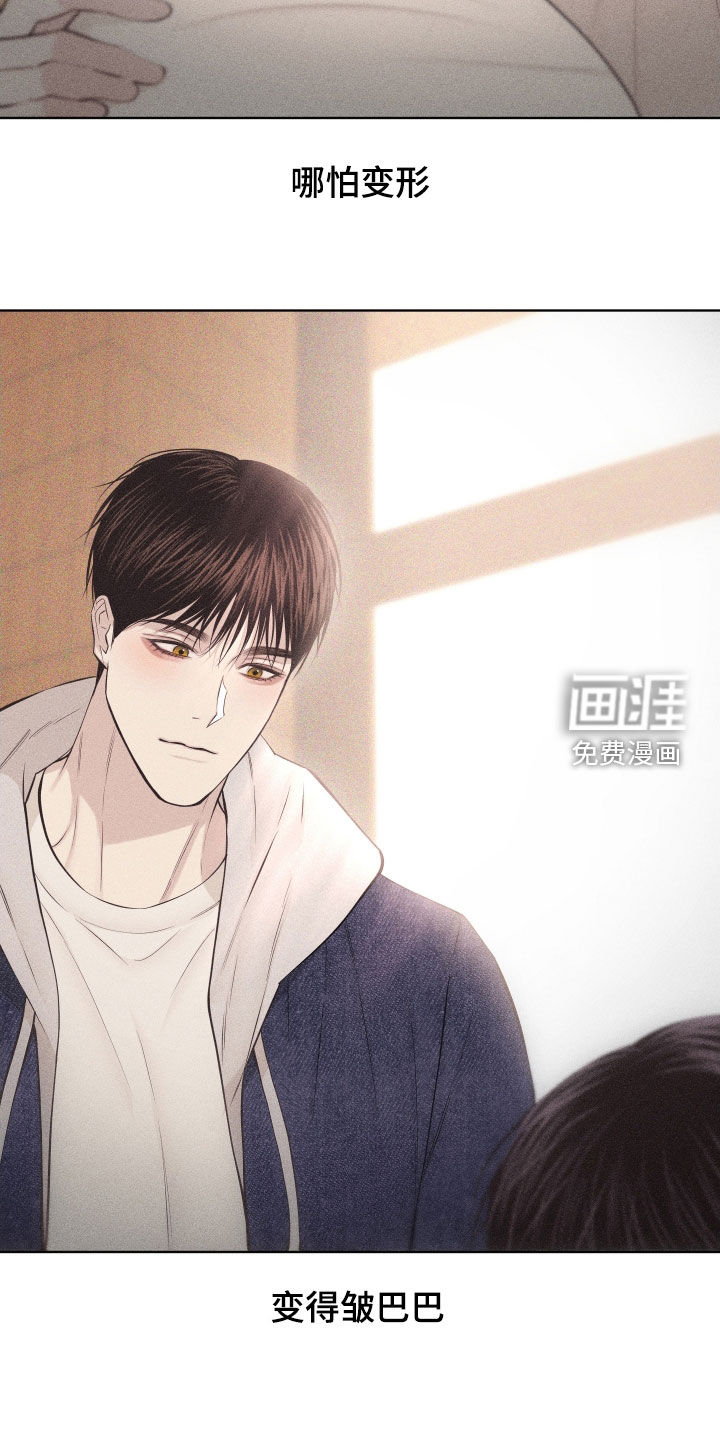 瓷器 第106话 第26页