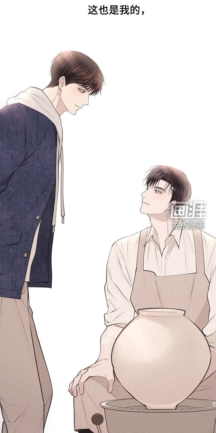 瓷器 第106话 第27页