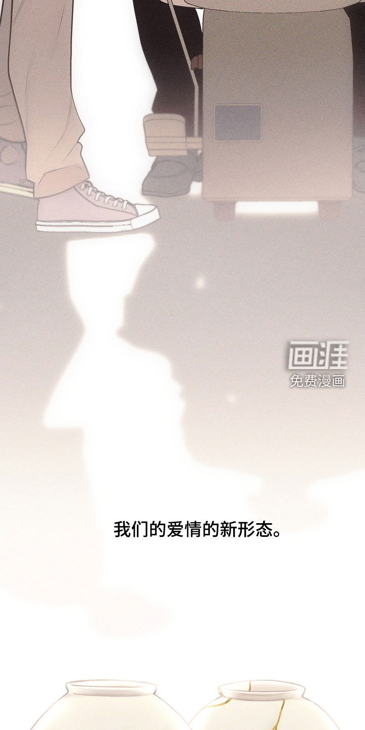 瓷器 第106话 第28页