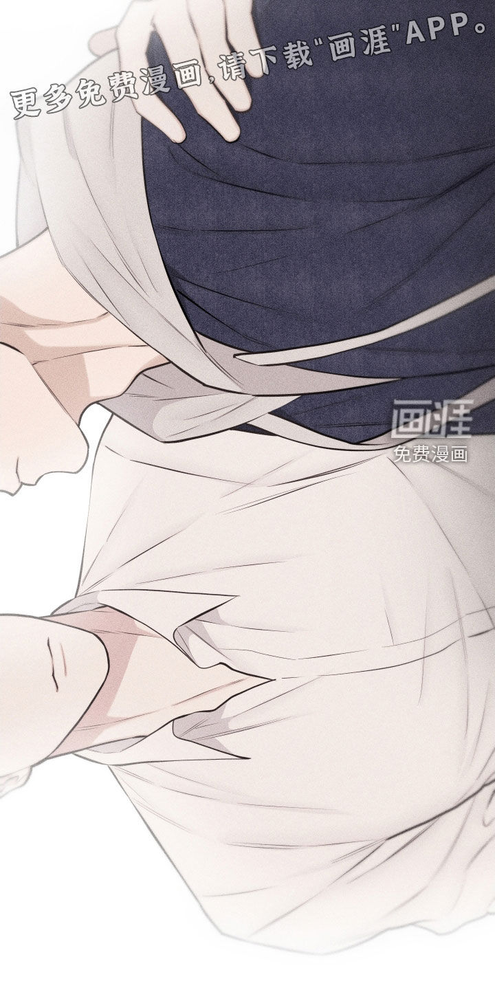 瓷器 第106话 第4页