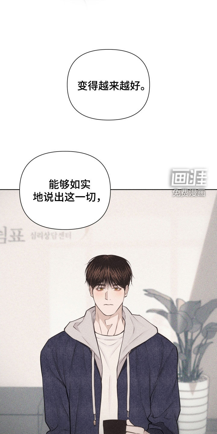 瓷器 第106话 第6页