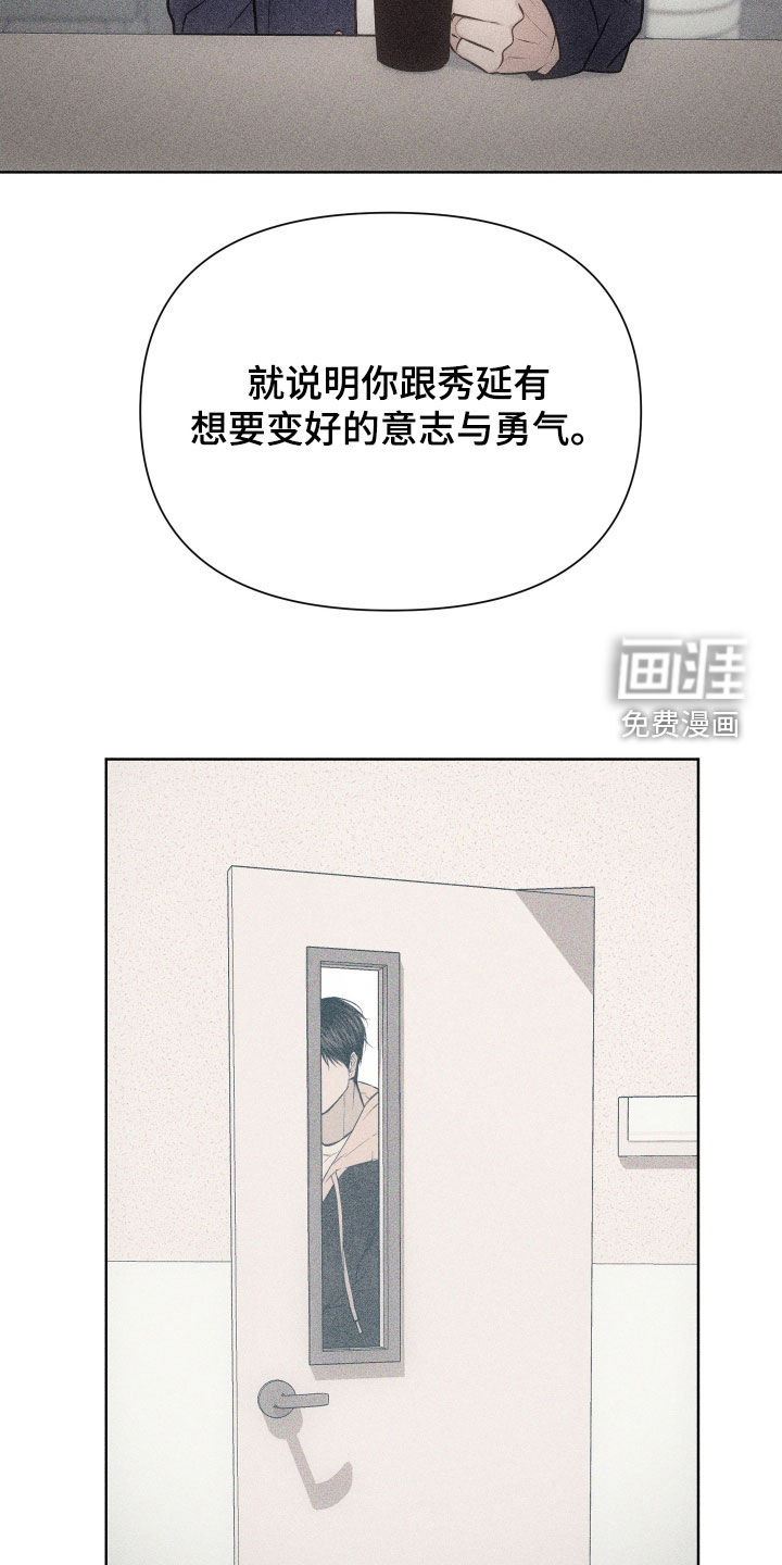 瓷器 第106话 第7页