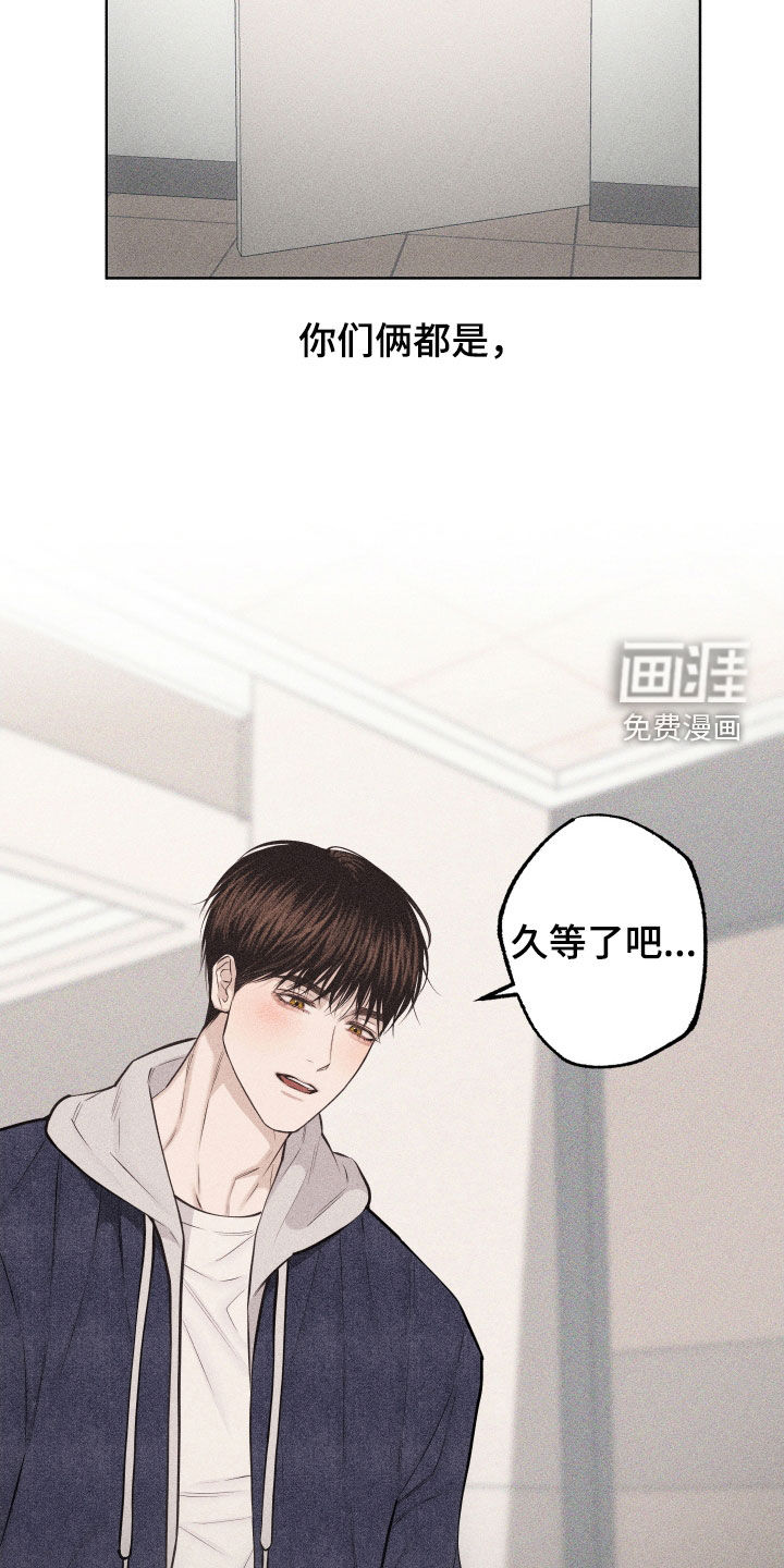 瓷器 第106话 第8页