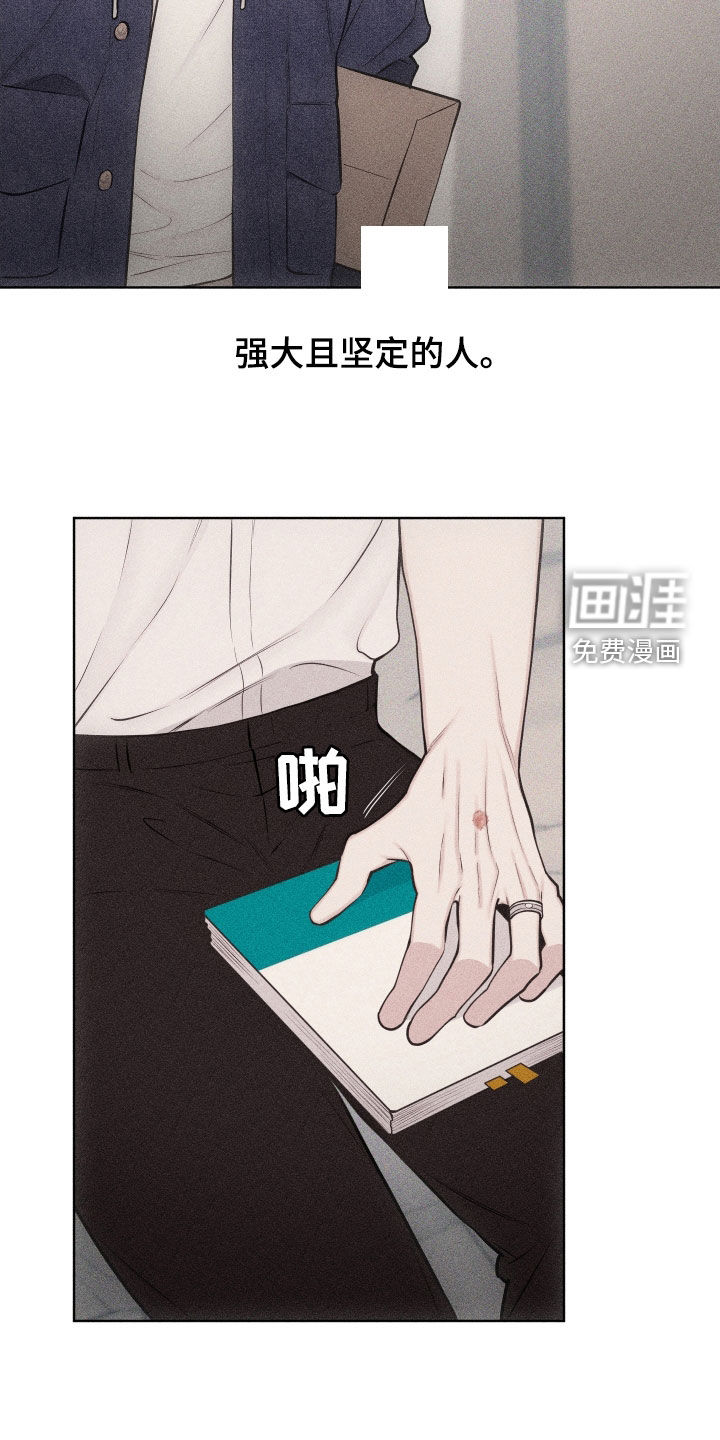 瓷器 第106话 第9页