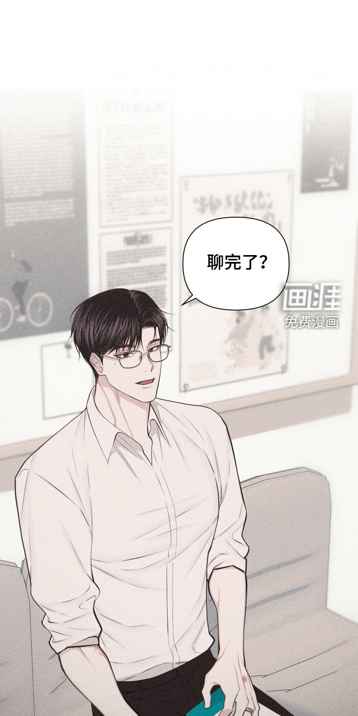 瓷器 第106话 第10页