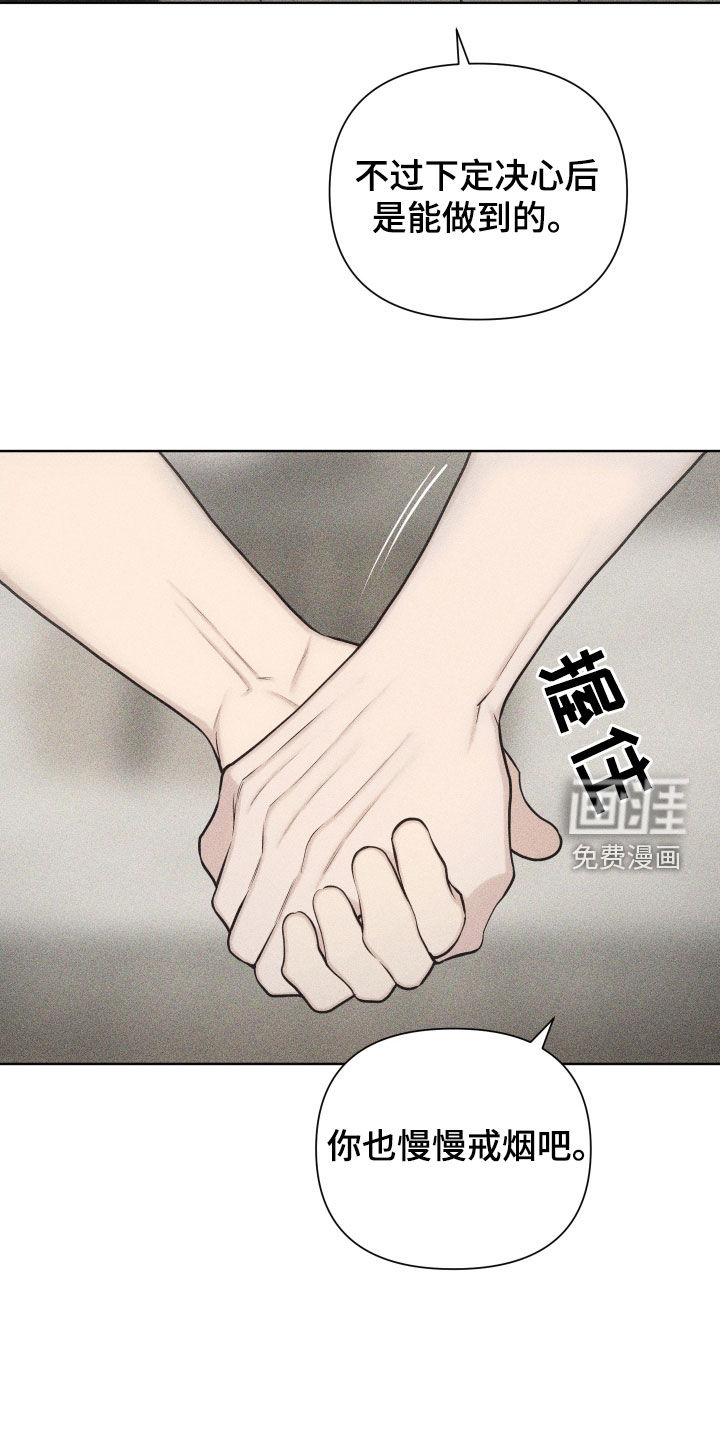 瓷器 第105话 第11页