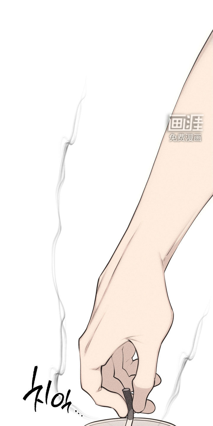 瓷器 第105话 第15页