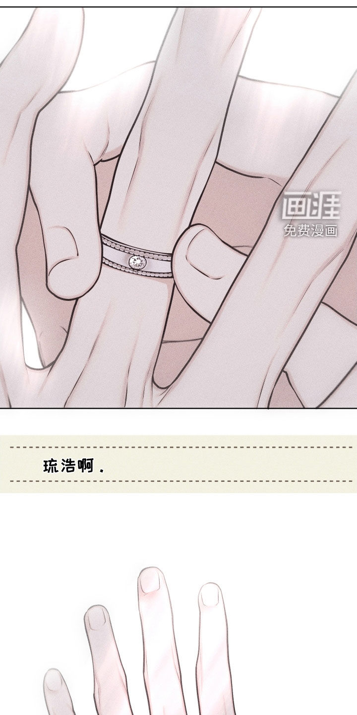 瓷器 第105话 第18页