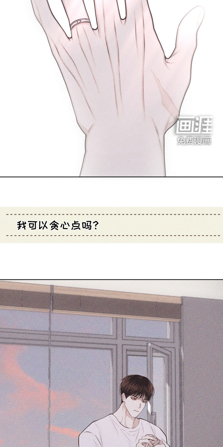 瓷器 第105话 第19页