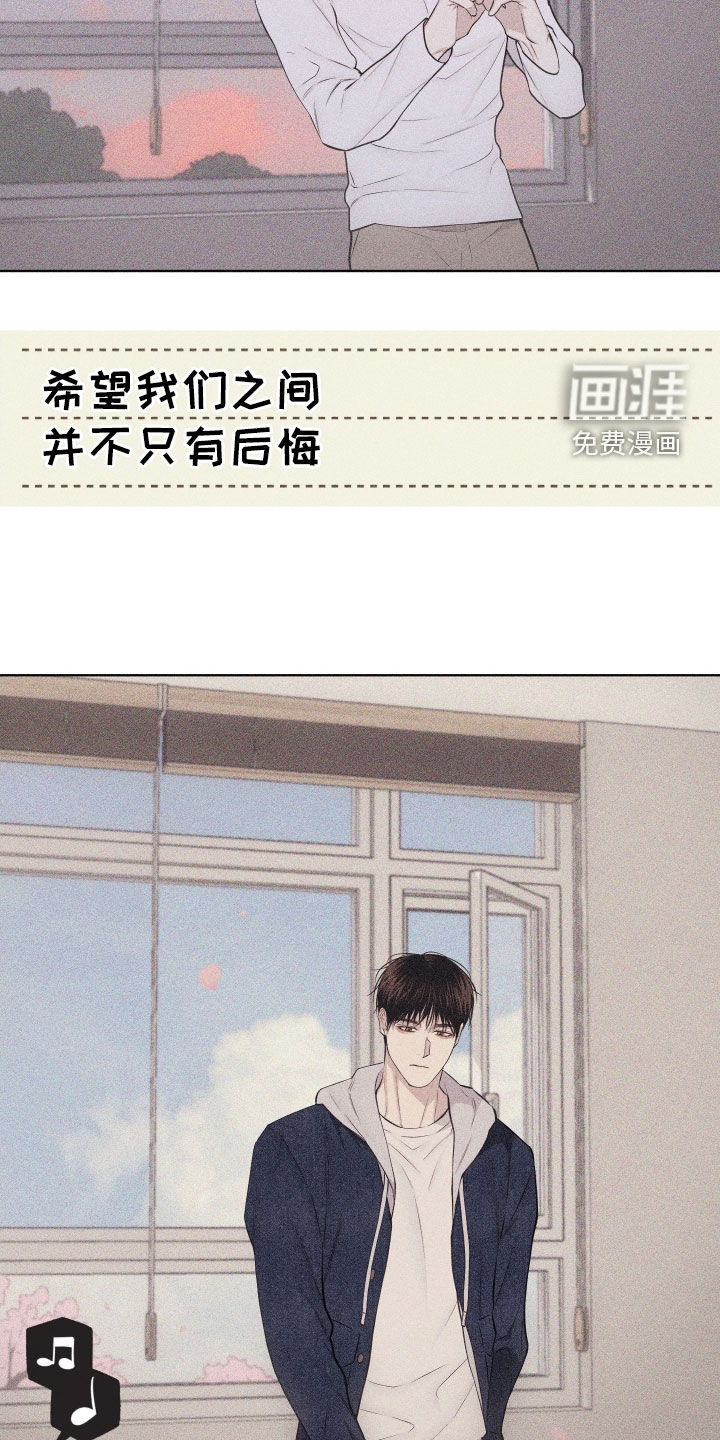 瓷器 第105话 第20页