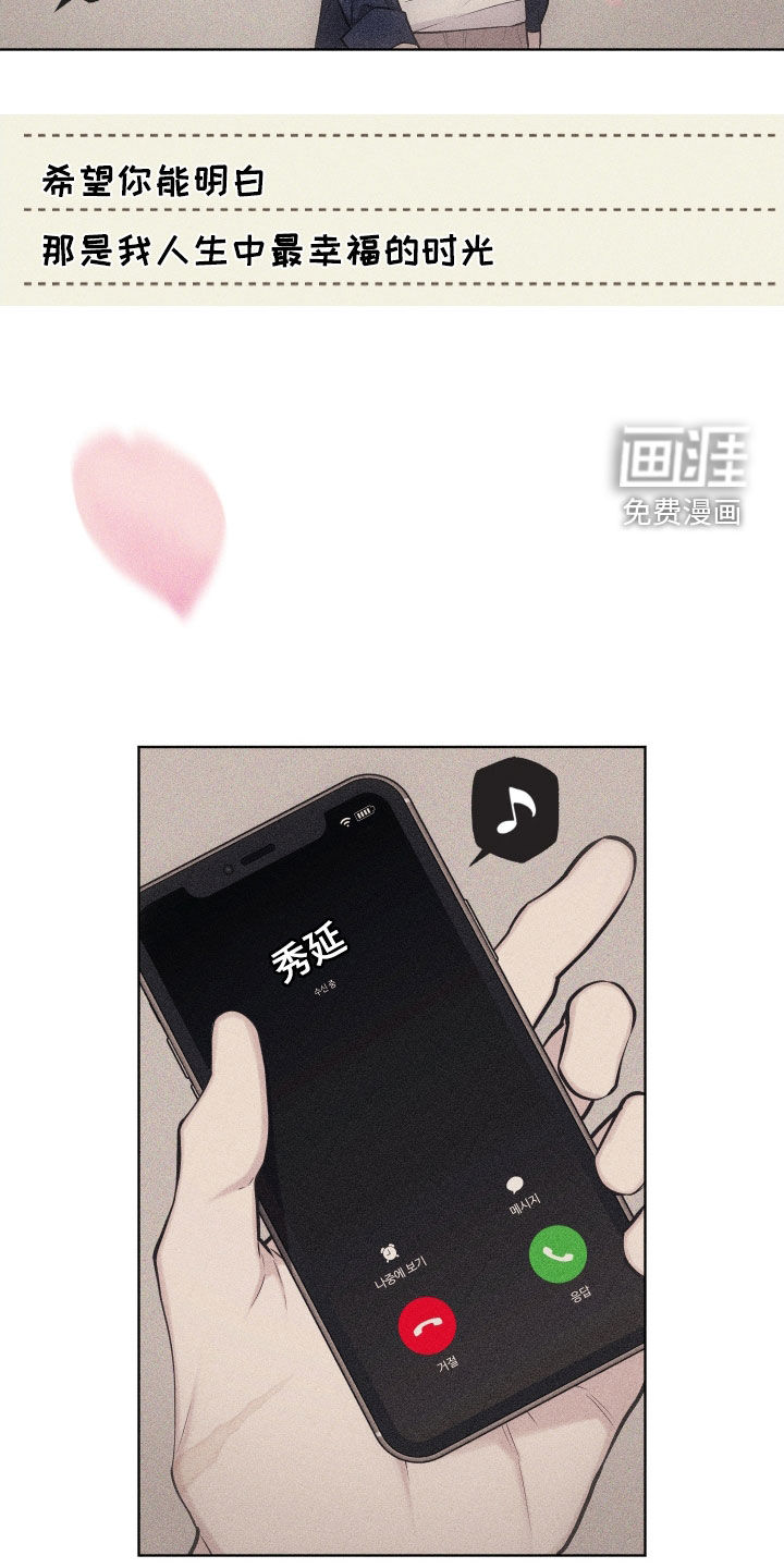 瓷器 第105话 第21页
