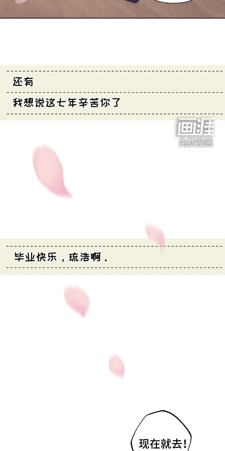 瓷器 第105话 第23页