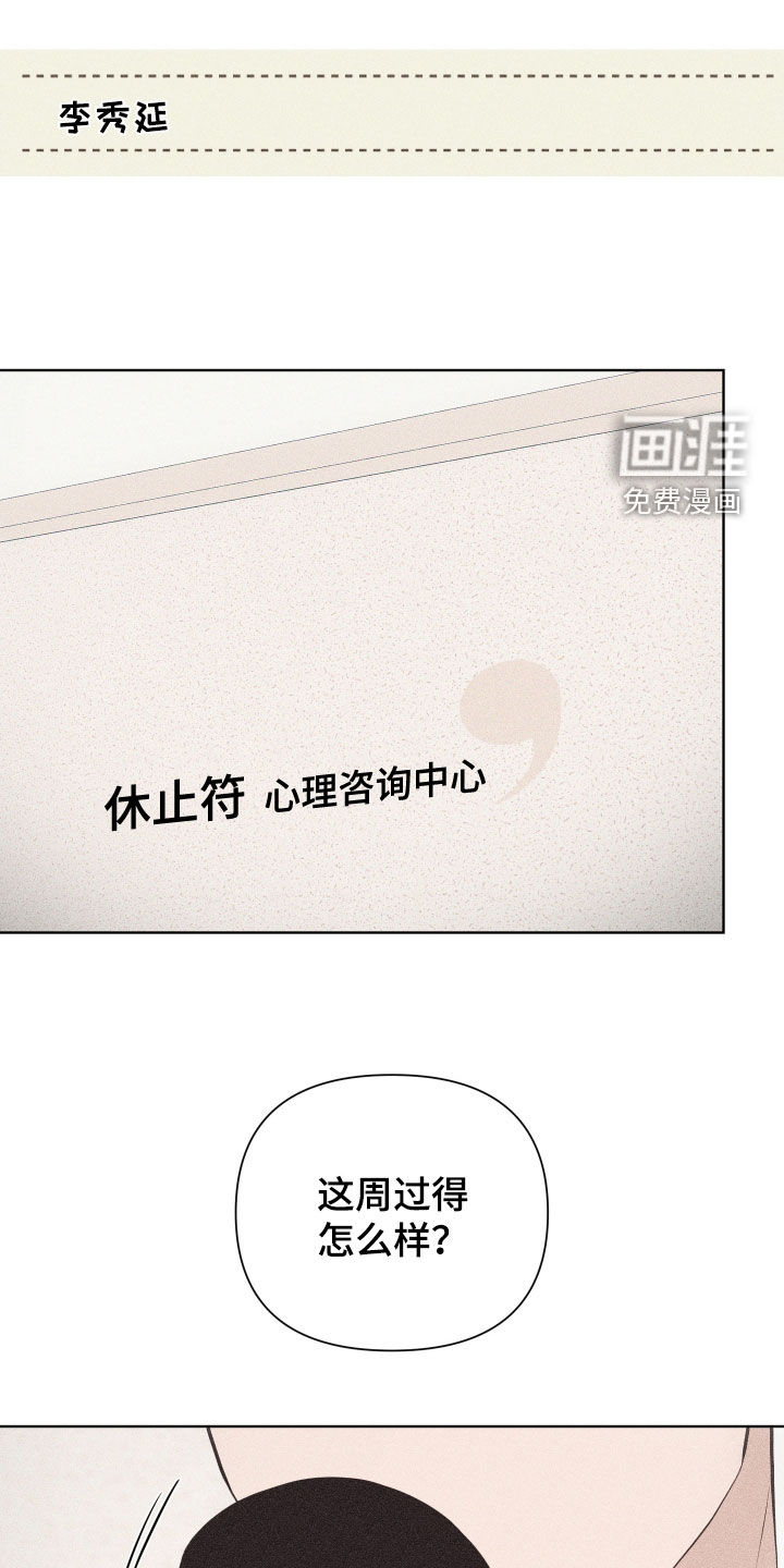 瓷器 第105话 第25页
