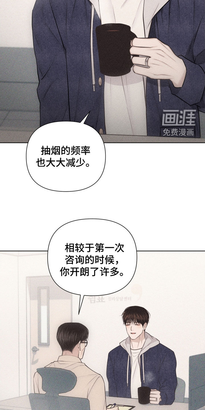 瓷器 第105话 第27页