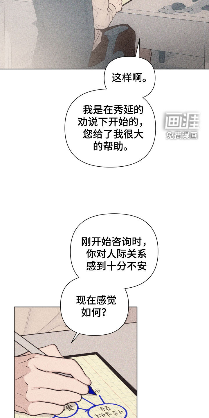 瓷器 第105话 第28页