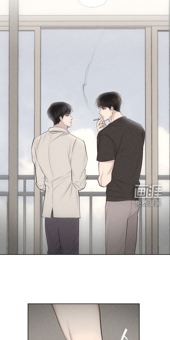 瓷器 第105话 第7页