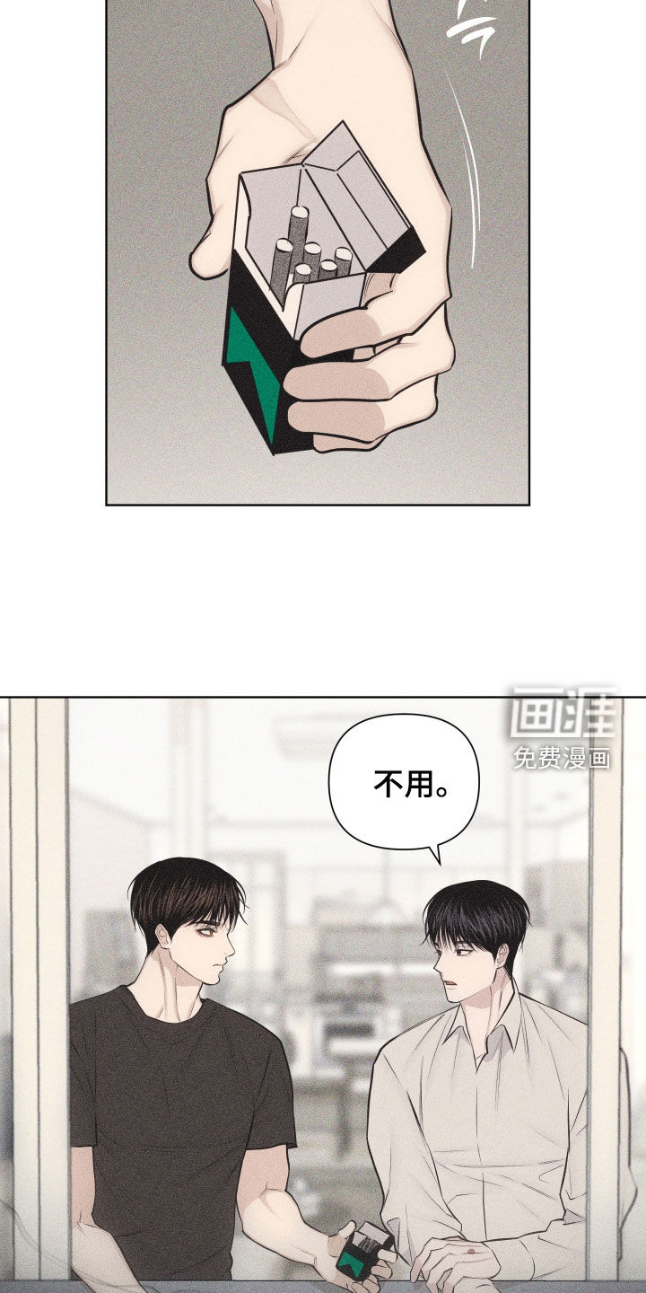 瓷器 第105话 第8页