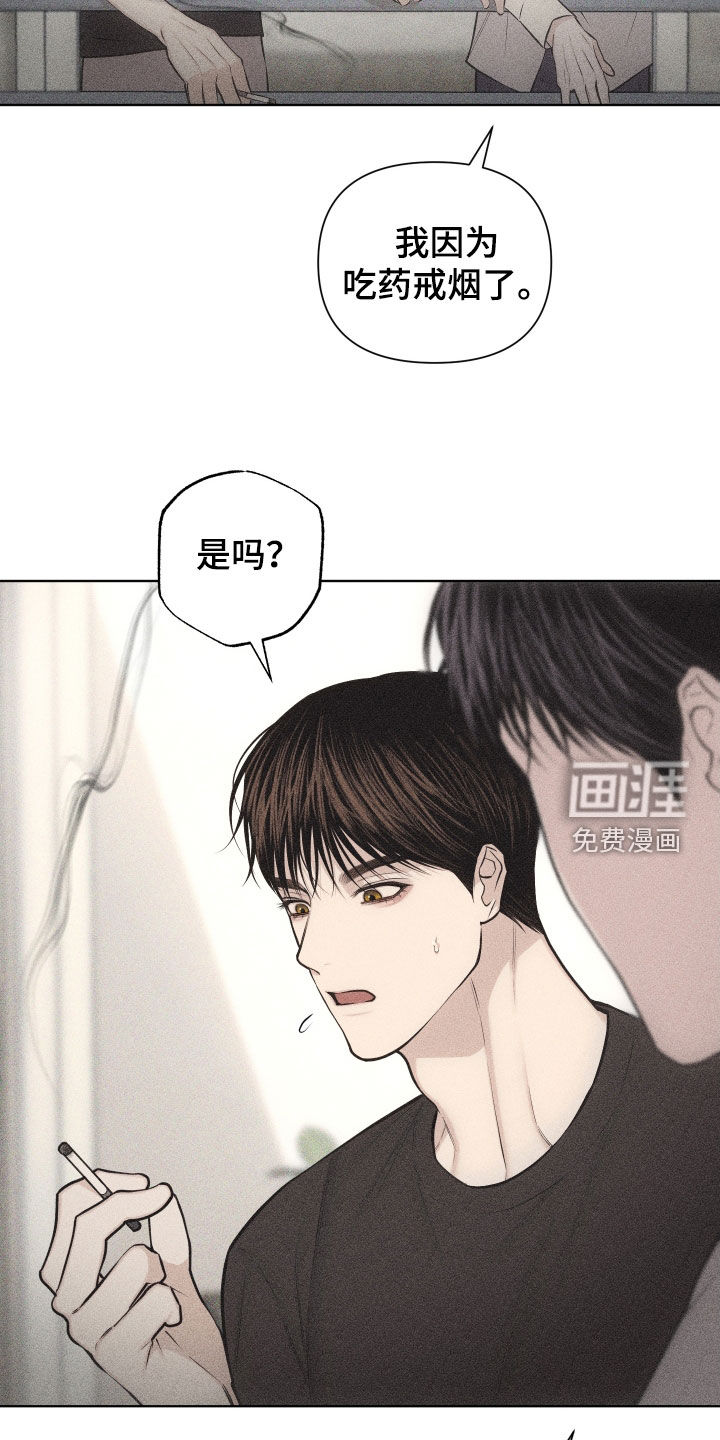 瓷器 第105话 第9页