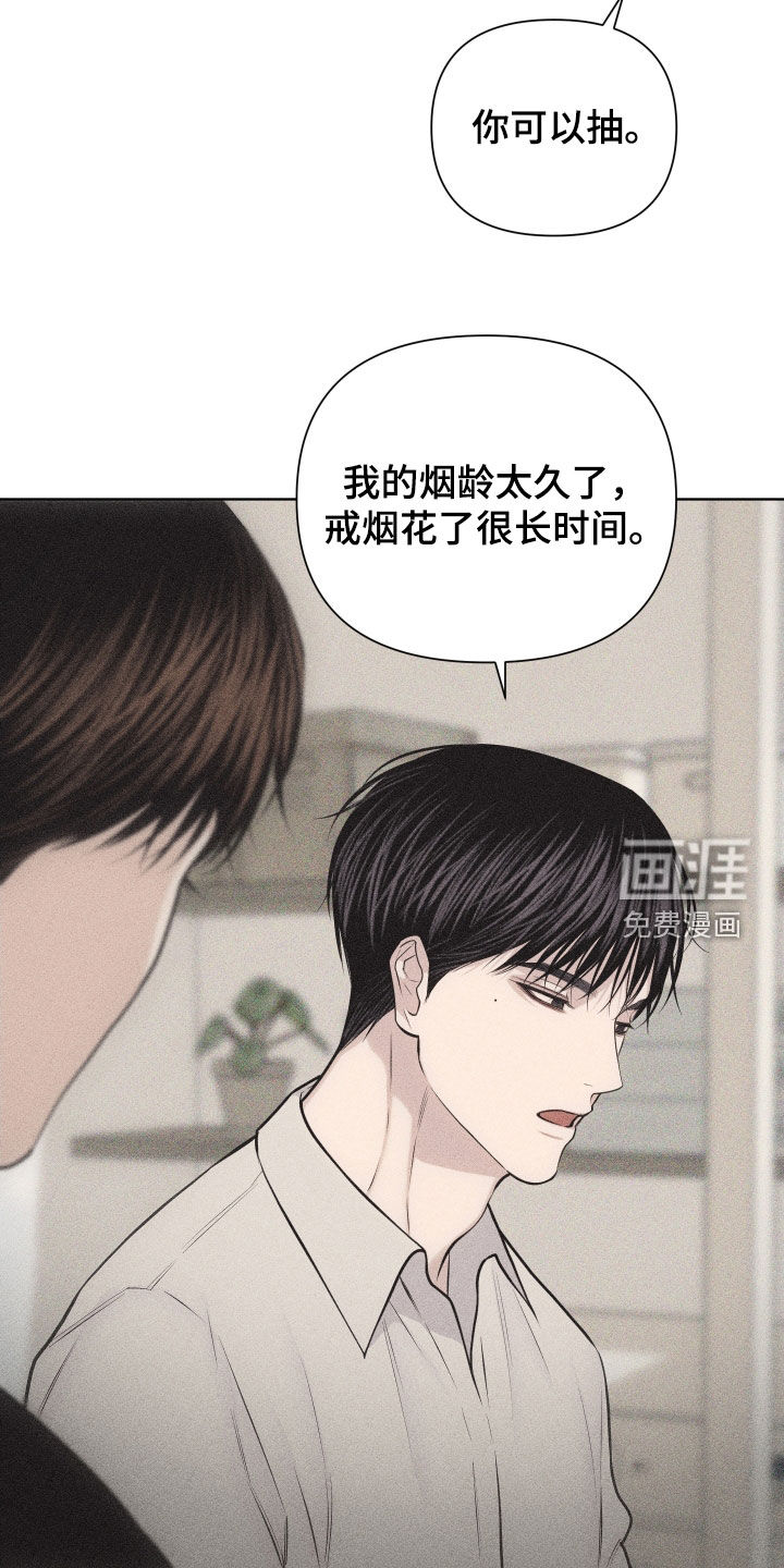 瓷器 第105话 第10页