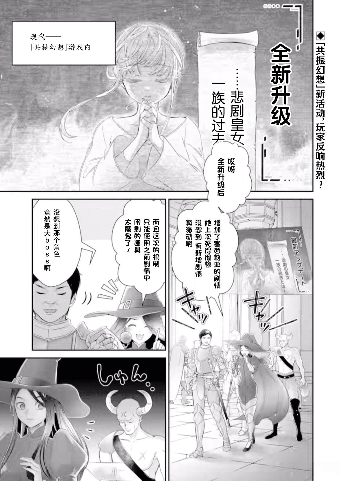 菜鸟公主自强不息 第15话 第1页