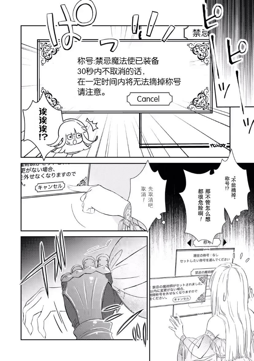 菜鸟公主自强不息 第3话 第12页