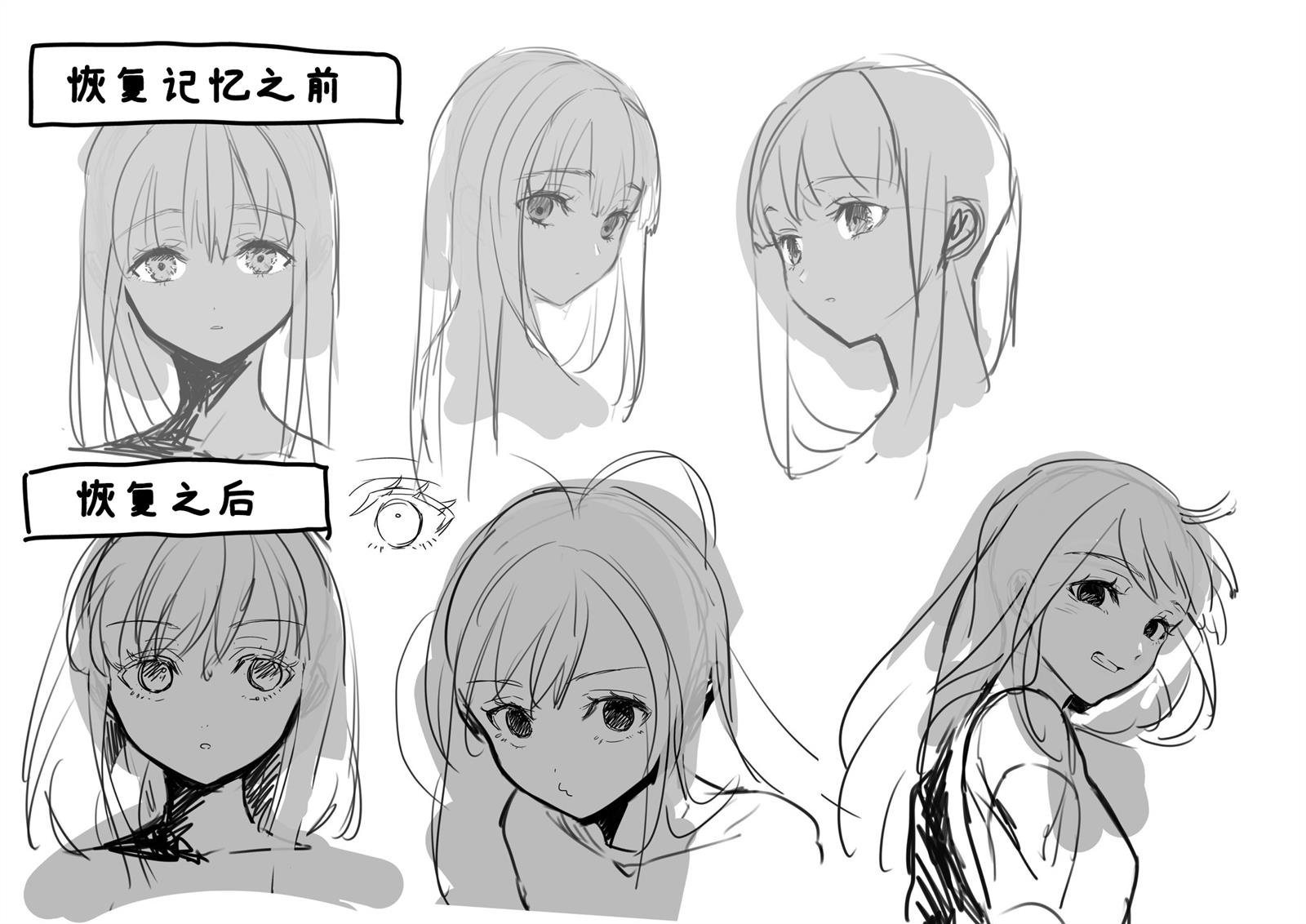 菜鸟公主自强不息 设定图 第4页