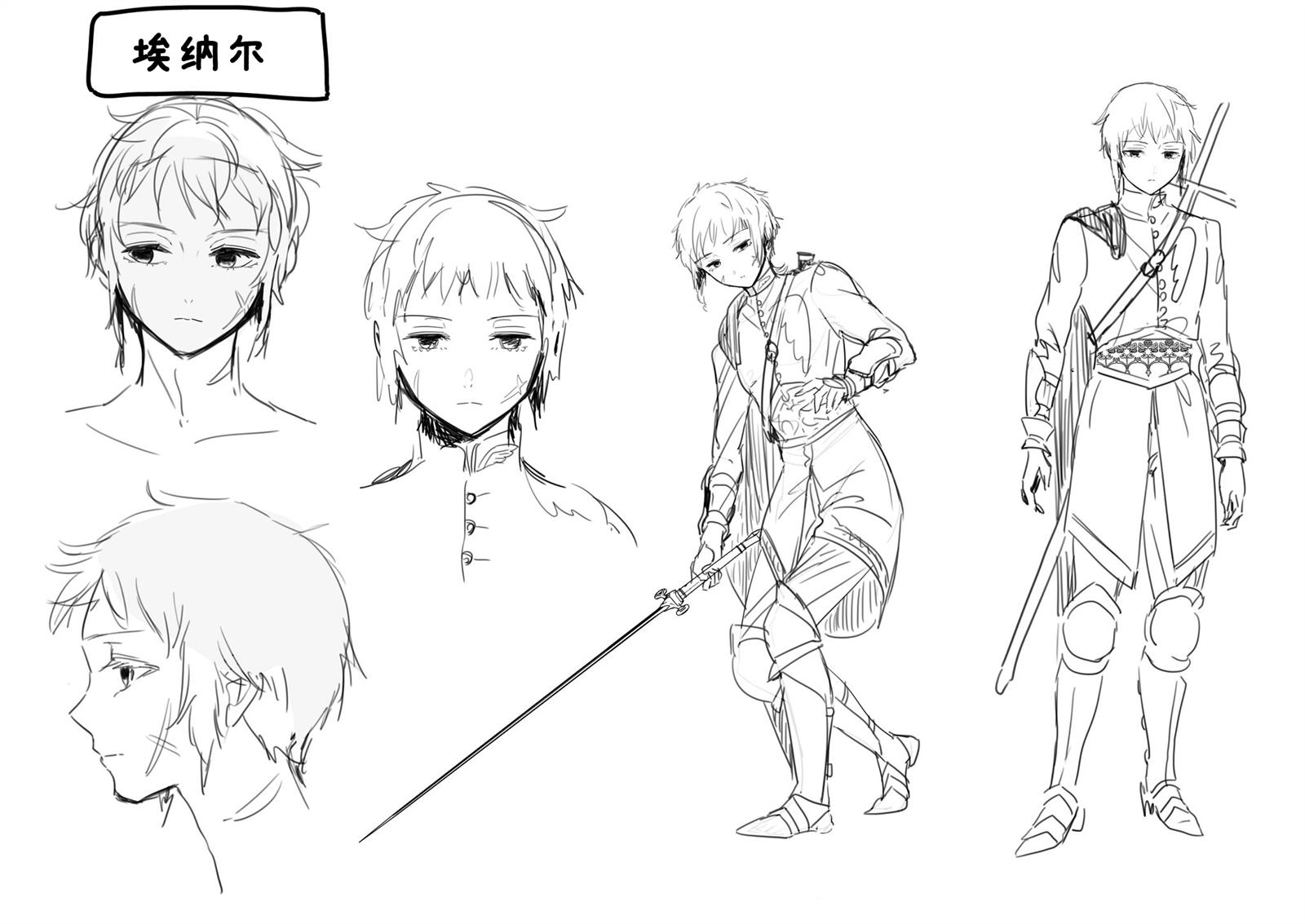 菜鸟公主自强不息 设定图 第5页
