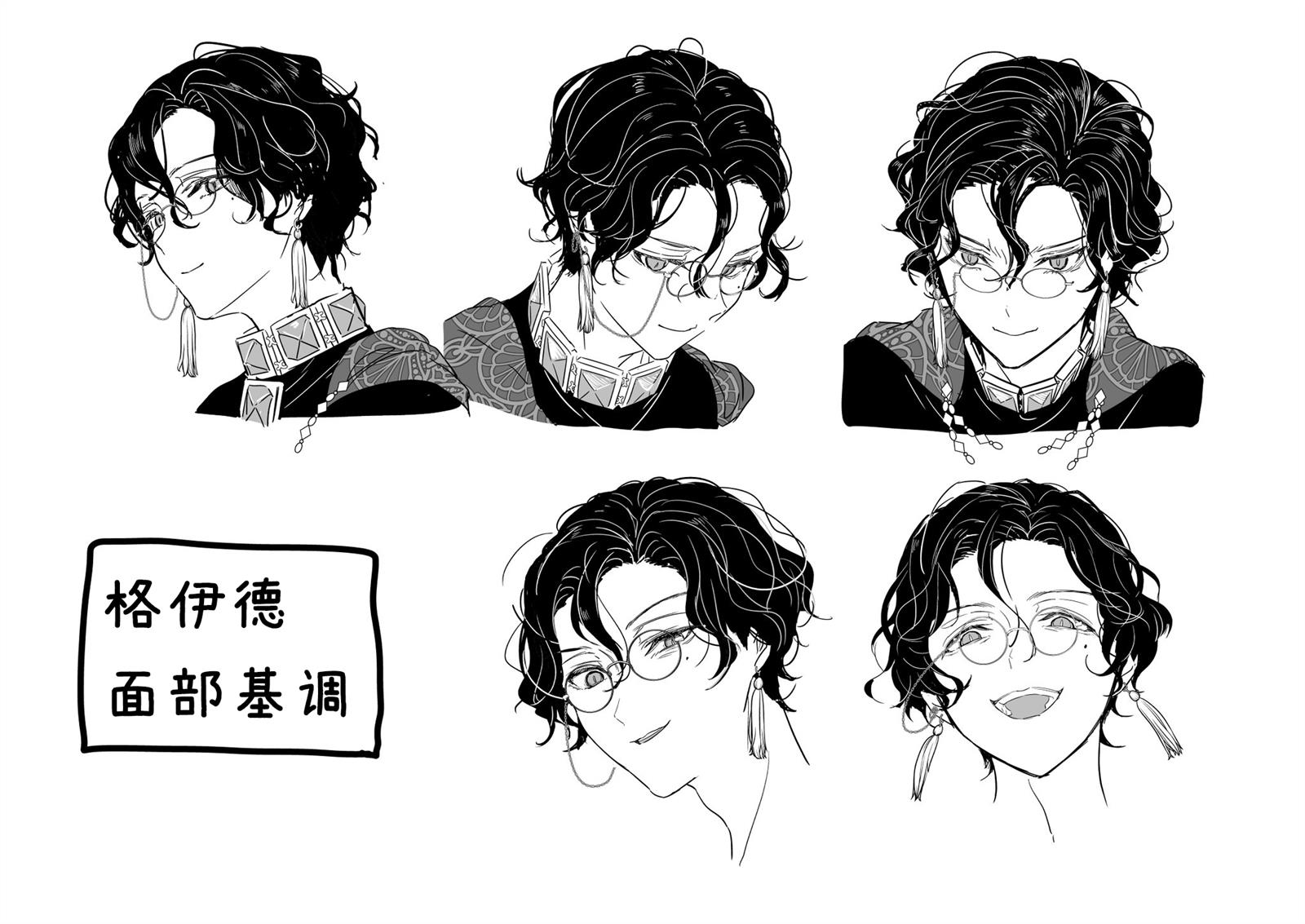菜鸟公主自强不息 设定图 第6页
