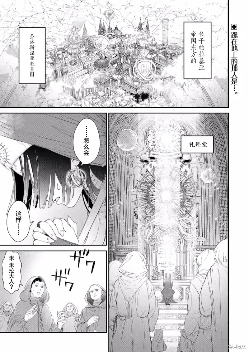 菜鸟公主自强不息 第7话 第1页