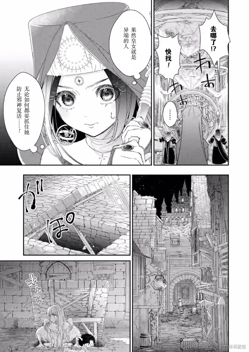 菜鸟公主自强不息 第7.2话 第17页