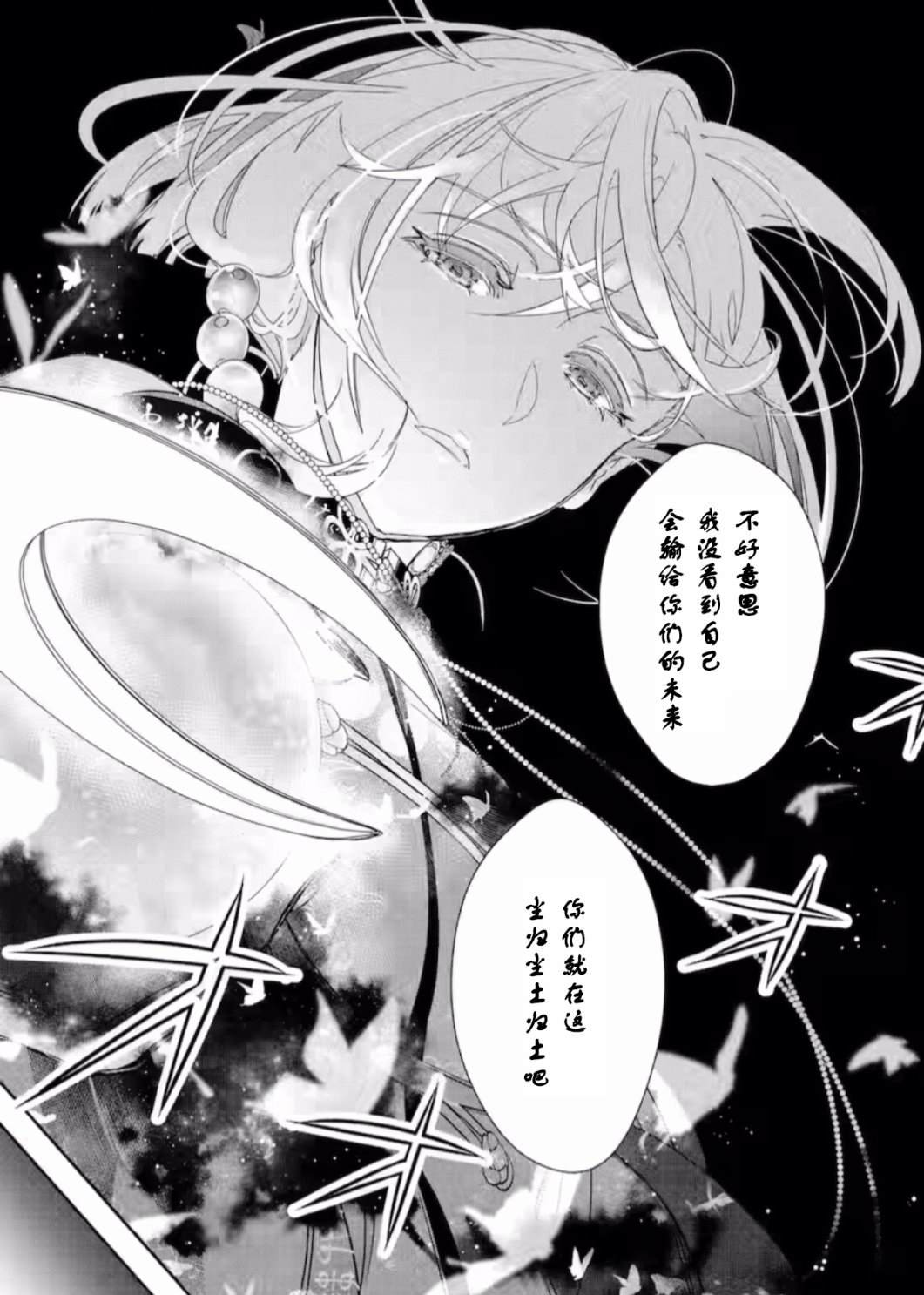 菜鸟公主自强不息 第9话 第31页
