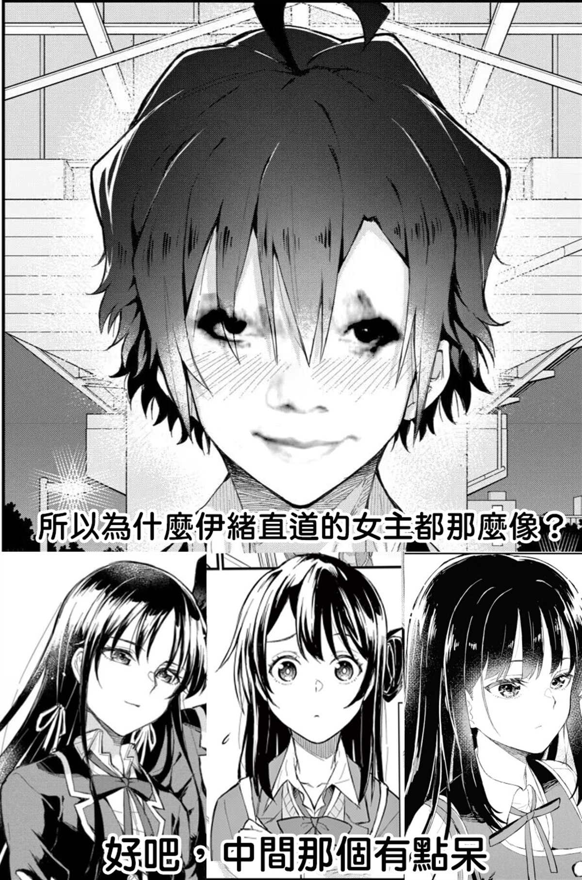 一年一会，君之韶华 第1话 第56页