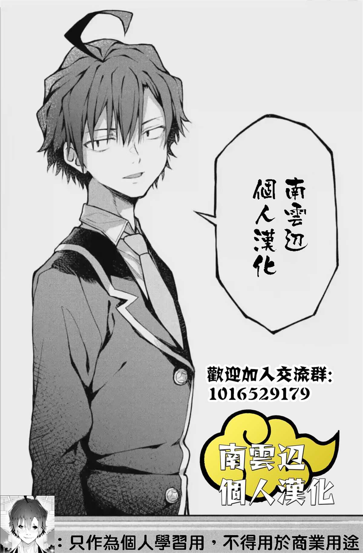 一年一会，君之韶华 第1话 第59页