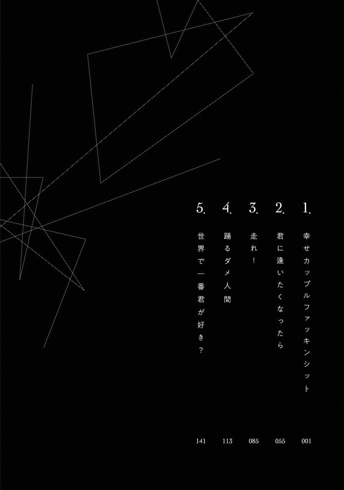 一年一会，君之韶华 第1话 第9页