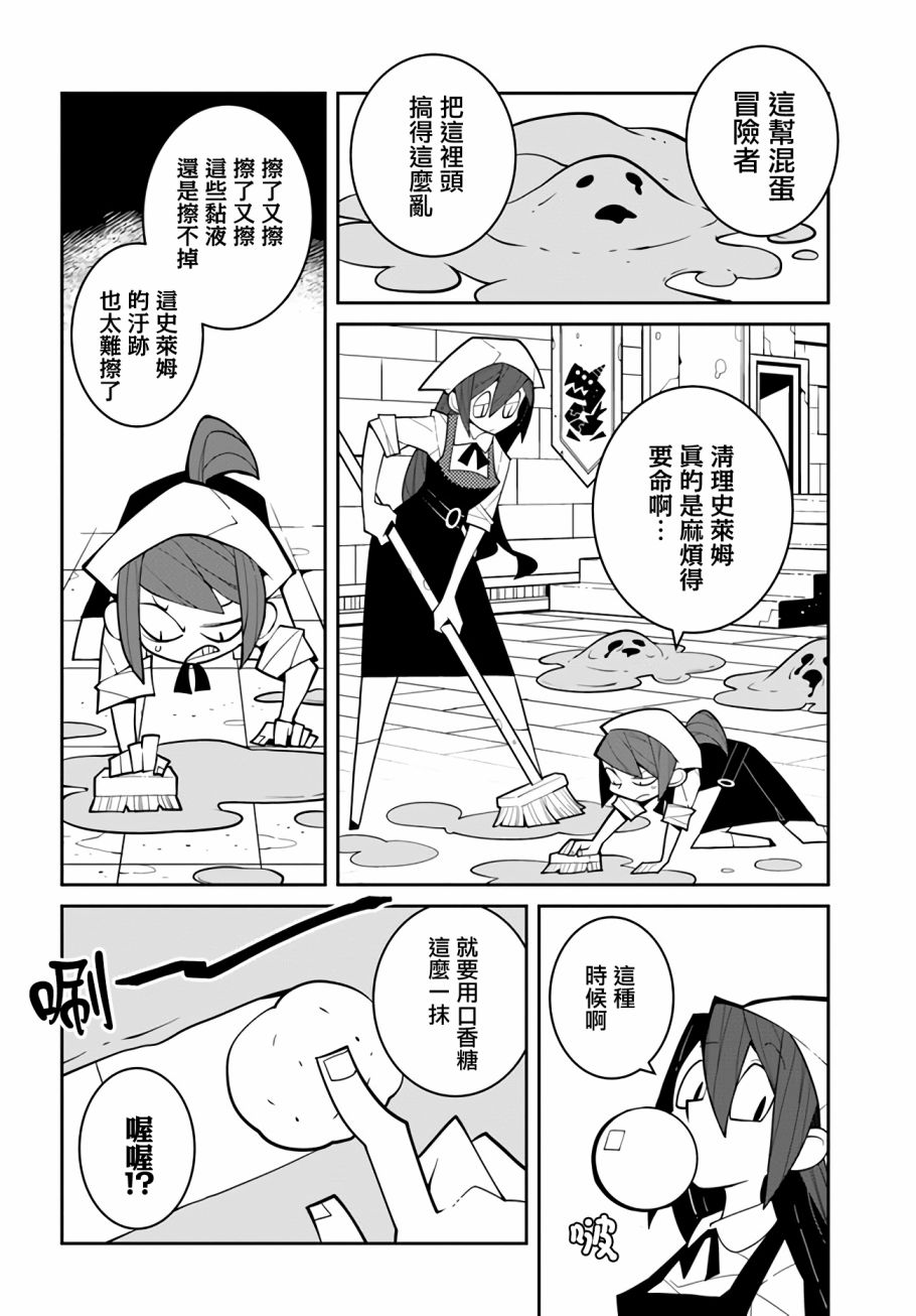 绝对要杀死冒险者的地下城 第1话 第5页
