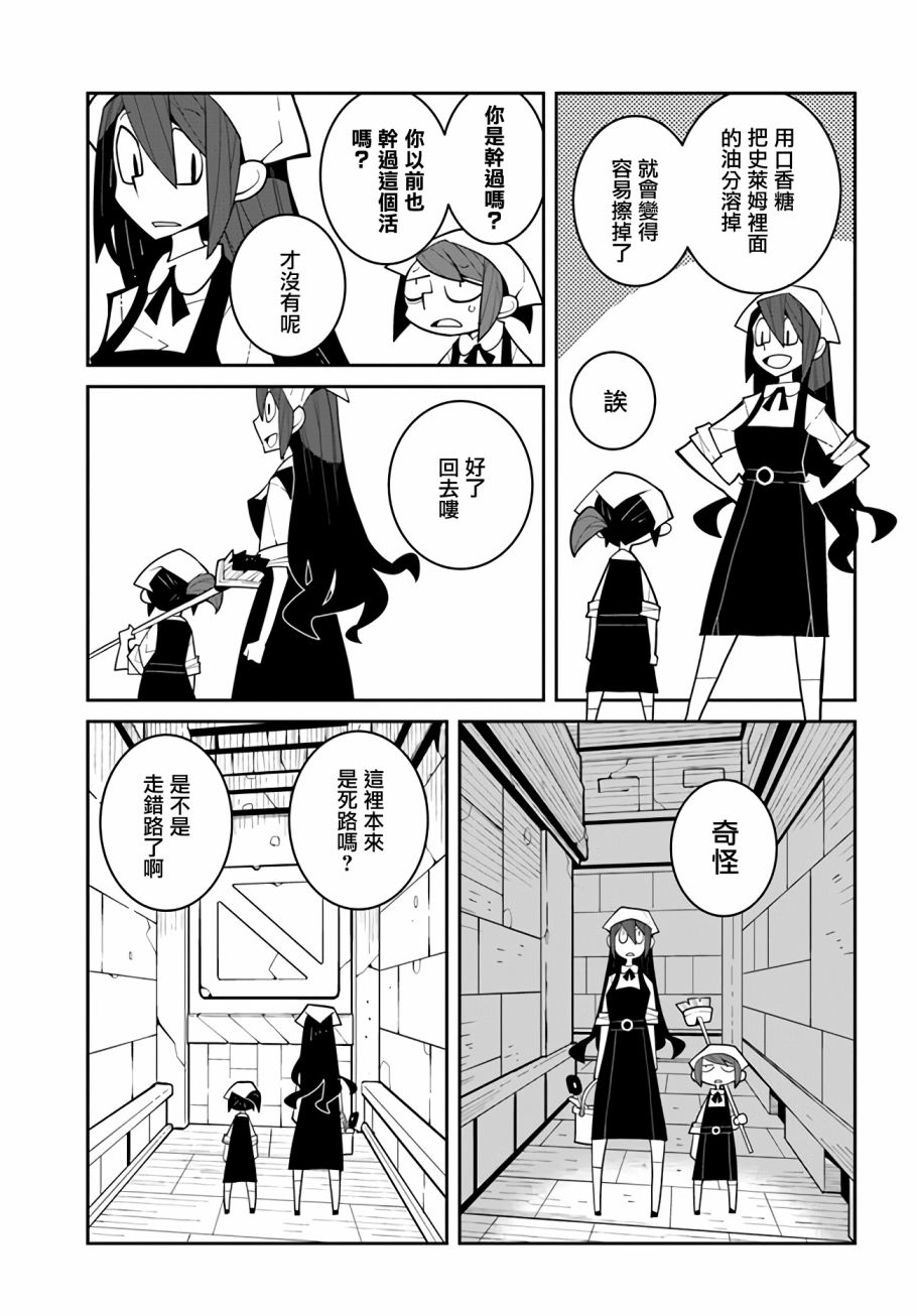 绝对要杀死冒险者的地下城 第1话 第6页