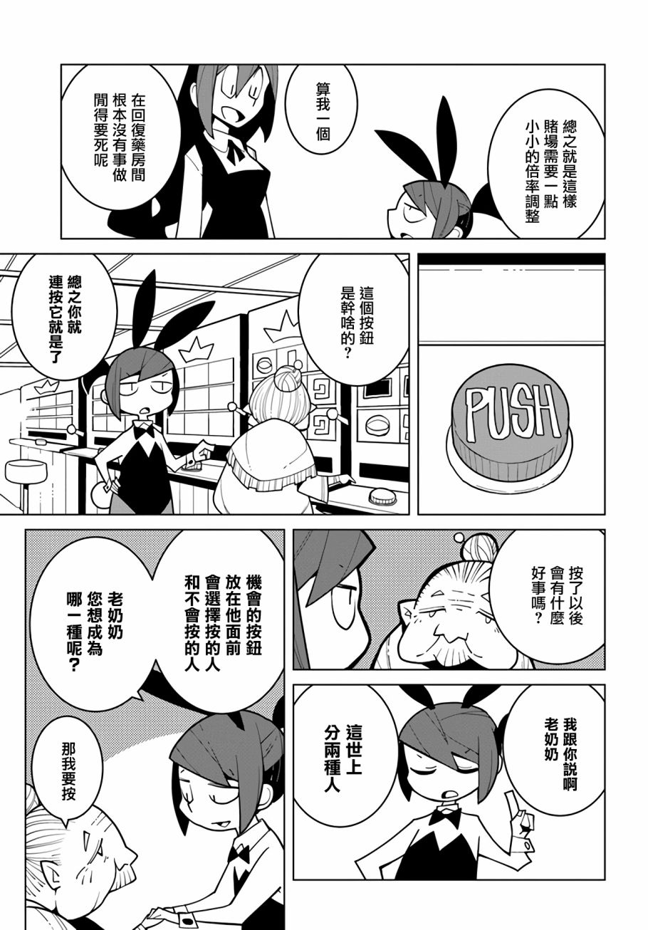 绝对要杀死冒险者的地下城 第5话 第5页