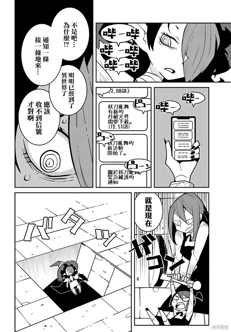 绝对要杀死冒险者的地下城 第7话 第8页