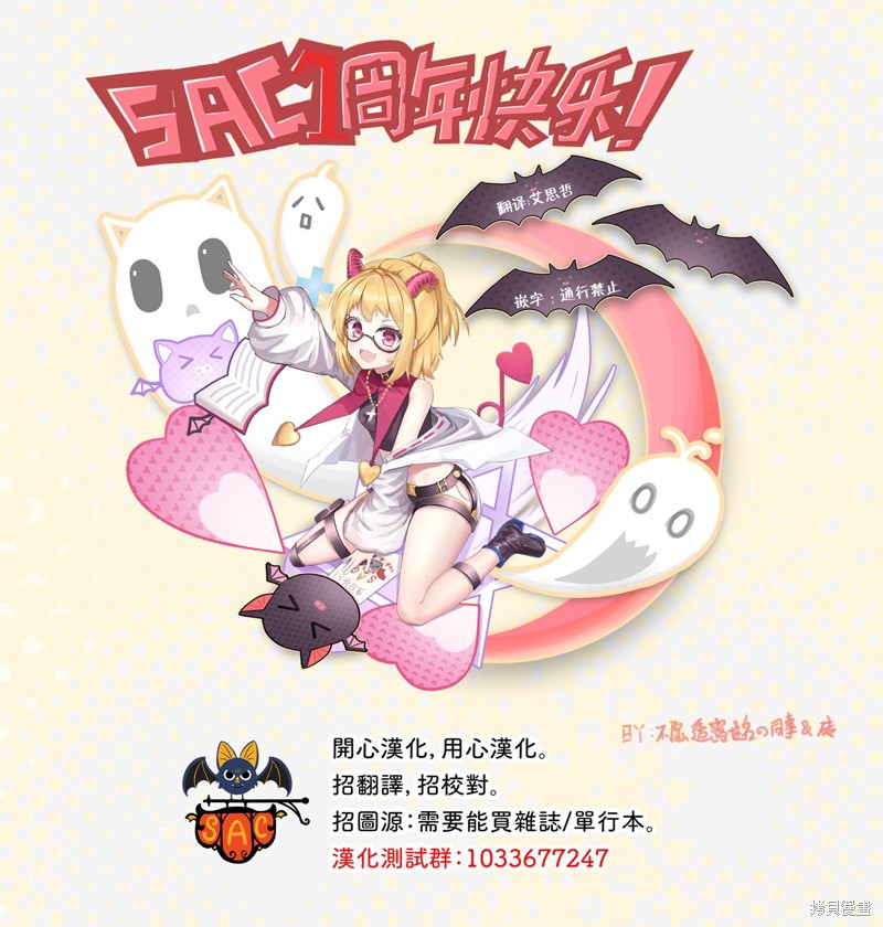 绝对要杀死冒险者的地下城 第11话 第9页