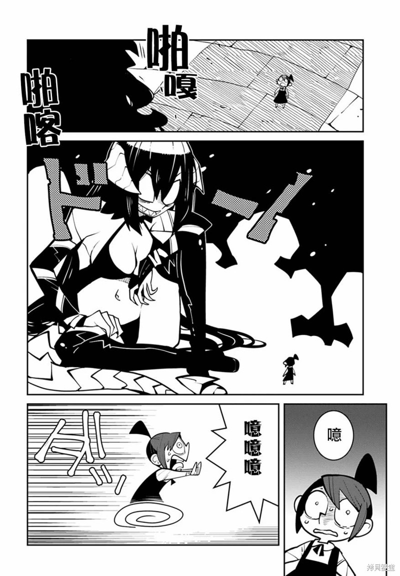 绝对要杀死冒险者的地下城 第19话 第2页