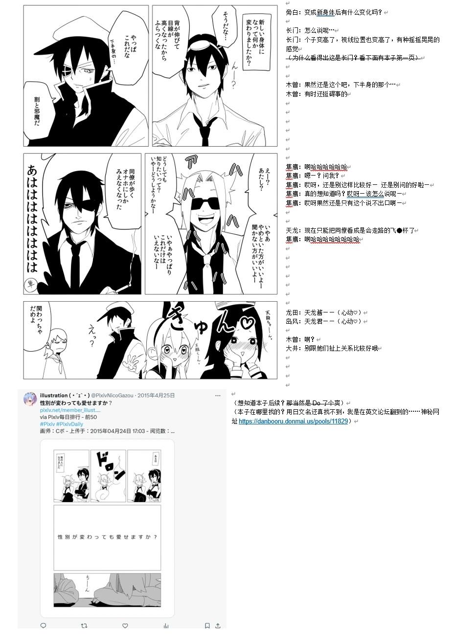 绝对要杀死冒险者的地下城 第26话 第12页
