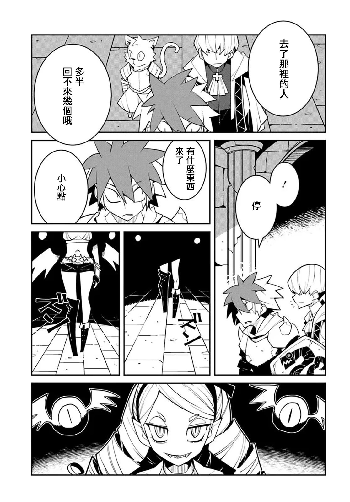 绝对要杀死冒险者的地下城 第34话 第3页