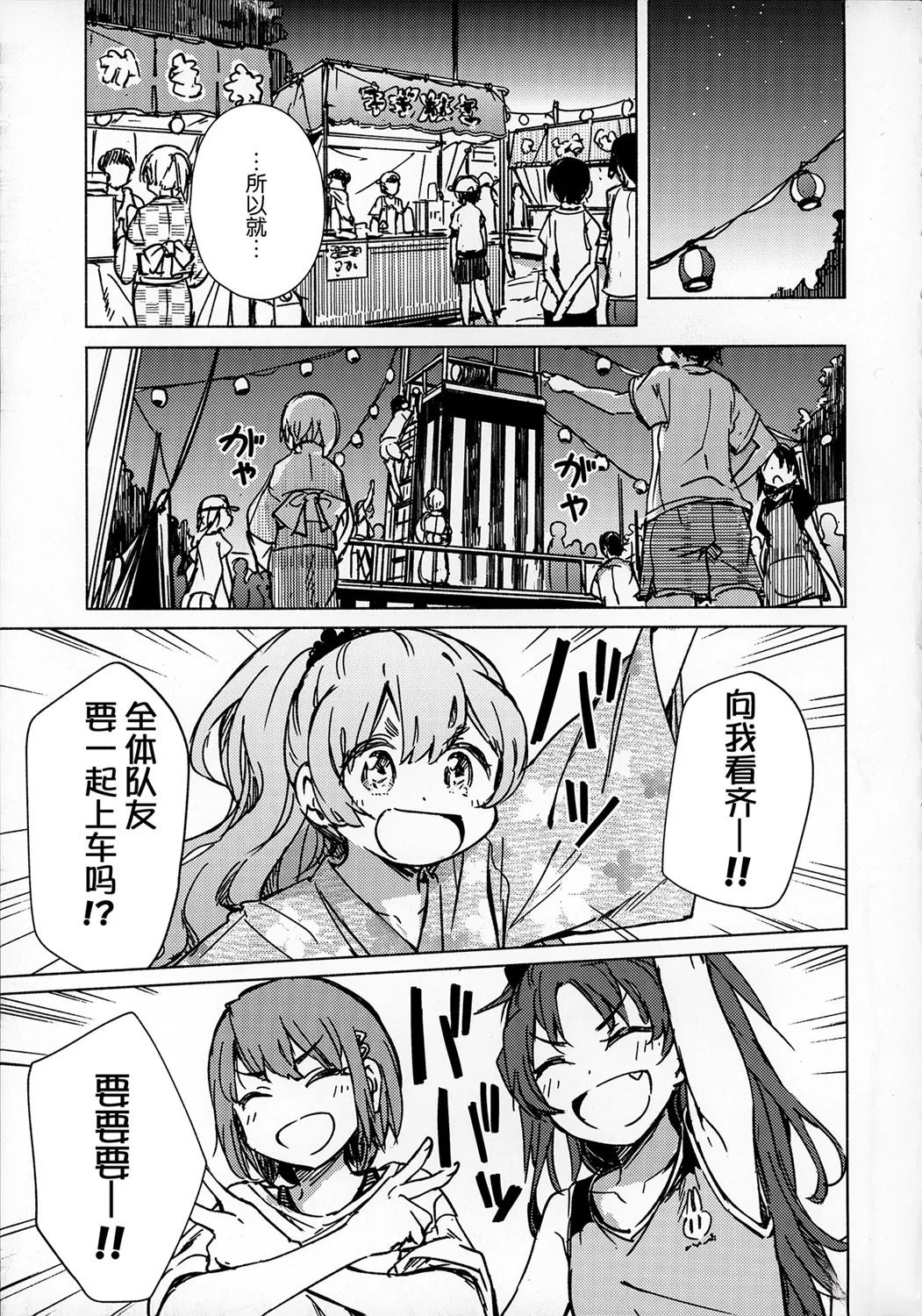 (C104)暑いし、夏だし、しかたない。 短篇 第12页