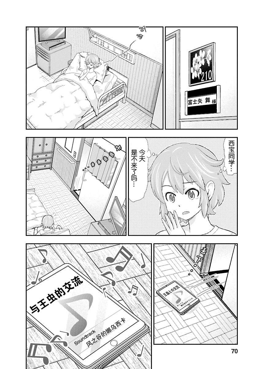 NKJK 第4话 第12页