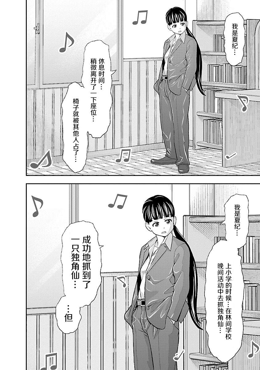 NKJK 第4话 第14页