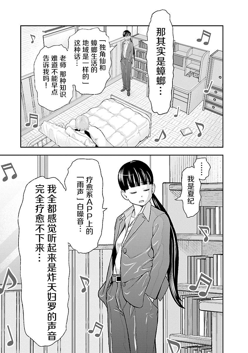 NKJK 第4话 第15页