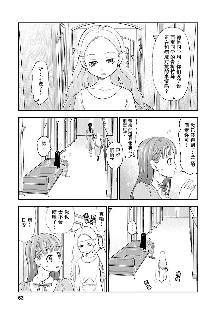 NKJK 第4话 第5页